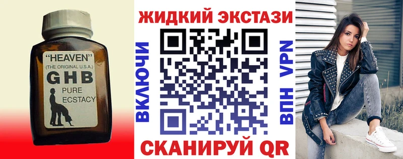что такое   Шимановск  kraken вход  БУТИРАТ оксибутират 