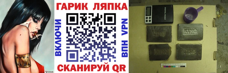 ГАШ гарик  как найти   Шимановск 
