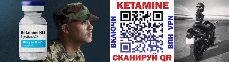 Кетамин ketamine  где купить наркотик  Шимановск 