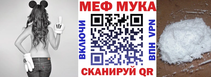 Меф mephedrone  купить наркотик  МЕГА онион  Шимановск 