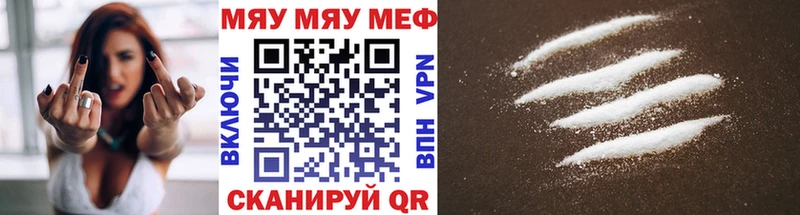 Меф мука Шимановск