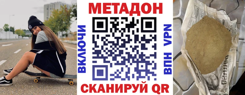 Метадон VHQ  наркошоп  Шимановск 